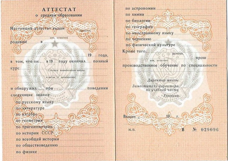 Купить диплом академии с бесплатной доставкой -1471706733