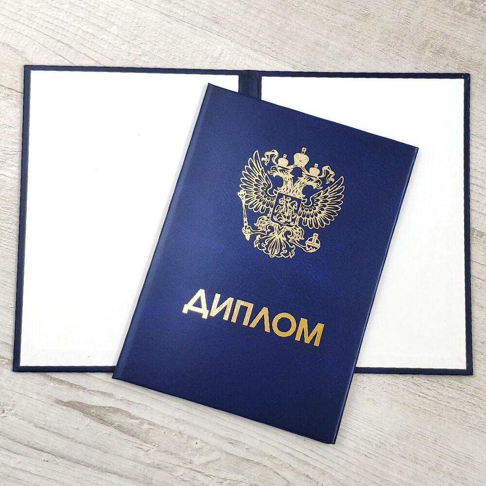 Купить диплом в Абакане недорого 944285454 Купить диплом в Абакане недорого 944285454