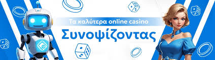 Τα Καλύτερα Online Καζίνο Ο οδηγός σας για τη διασκέδαση και την κερδοφορία Τα Καλύτερα Online Καζίνο Ο οδηγός σας για τη διασκέδαση και την κερδοφορία