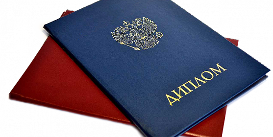 Где купить диплом в Москве полное руководство