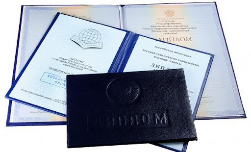 Купить диплом фармацевта - Как и где выгодно приобрести