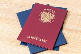 Купить диплом МКВИ на официальном бланке - Гарантия качества