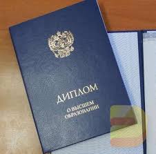 Купить диплом в Бийске доступные варианты и советы Купить диплом в Бийске доступные варианты и советы