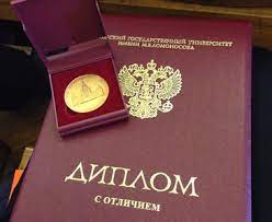 Лучшие предложения купить диплом МНИ по низкой цене Лучшие предложения купить диплом МНИ по низкой цене